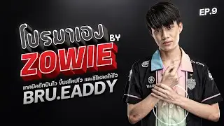 [PUBG] เทคนิคชักปืนไว ขึ้นสโคปไว และรีโหลดให้ไว | โปรมาเอง by Zowie EP.9