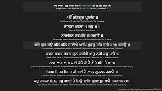 Bhai Gurmeet Singh Shant - Raag Kanra Dhamaar Partaal - Aise Gur Ko Bal Bal Jaiea