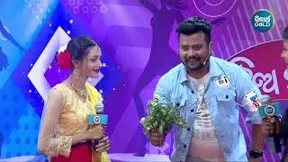 ମତେ ଦେଖିକି କହିଲ ମୁଁ କଣ ସବୁ ଭାବୁଛି ? | Jhia Mu Eka Number | Sidharth Gold