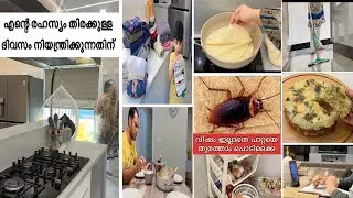 Night time Routine,my secrets for managing a busy routine with 3 Kids|Chicken Chatti Pathiri Recipe