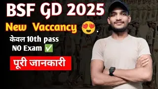 BSF GD NEW VACCANCY 😍 NO EXAM ONLY PHYSICAL  | By Vishalstudy 