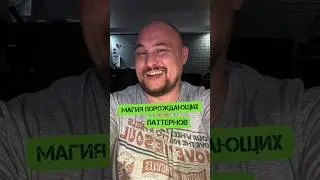 Слышали о порождающих паттернах?