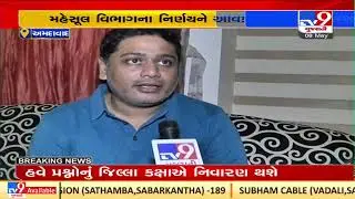 Builder association welcomes Gujarat govt. decission over relaxed revenue rules |TV9GujaratiNews