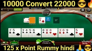 125 Per Point on Rummycircle 🔥 Very Interesting Game , I win 10K Profit 😎💰 || @PPRummy