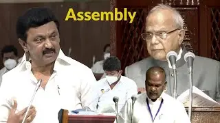 Live : Tamil Nadu Legislative Assembly First session || Governor, Speaker Speech || #CMMKStalin
