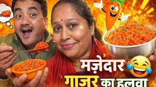 🔥 एक कटोरी और माँगने पर मजबूर कर देगा ये गाजर का हलवा!
