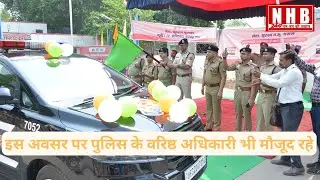 Kanpur Commissioner अखिल कुमार द्वारा ने 112 सेवा के 23 नई चार पहिया वाहनों को हरी झंडी दिखाकर | NHB