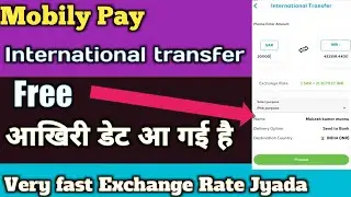 Mobily Pay international transfer free l very Fast Exchange Rate Jyada l जल्दी करें
