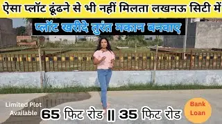 लखनऊ की Prime Location पे प्लाट खरीदे | Plot For Sale in Kisan Path #plotinlucknow #plots #property 