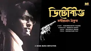 Detective | A Story by Rabindranath Tagore | Book Buro Audiobook | Timeless Stories #18