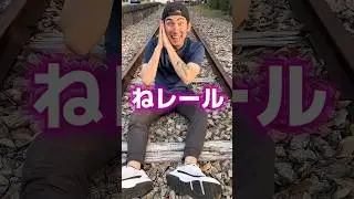 92億円分の元気が出まくる電車のうた🚃#shorts