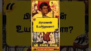 Who is Brahmin #shorts