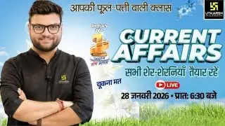 28 January 2026 Current Affairs (1984) | Current Affairs Today | Kumar Gaurav sir
