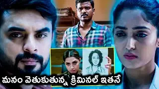 Forensic Movie Reba Monica John And Tovino Thomas Investigation Scene | Movie Scenes | Movie Ticket