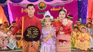 အလှူတော်မင်္ဂလာ အ၀င်နေ့