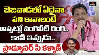 Producer C Kalyan About Vangaveeti Ranga Real Character | Devineni Movie | Mirror Tv Tollywood