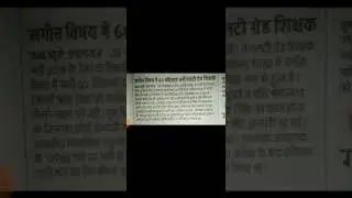 UP Lt grade result update 2018, expected cut off commerce , result 2019 to be declared