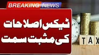 Positive Impact of Tax Reforms | Federal Revenue Crosses Rs 1.3 Trillion | Such News