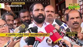 എൻ ഡി എ ഘടകക്ഷിയായ ബി ഡി ജെ എസ് പിളർന്നു  | BDJS