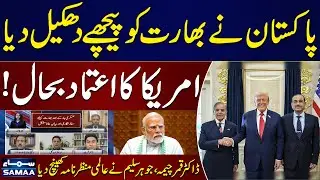 Pakistan Stands Strong Against India | US Confidence Restored | Dr. Qamar & Johar Saleem Reveal