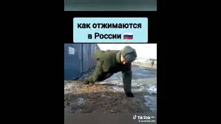 как оджымаются в США как оджымаются в России.#сигма#имба#маты#мемас