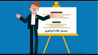 شرح دروس مادة اللغة الإنجليزية لجميع المراحل التعليمية بأسلوب سهل وبسيط