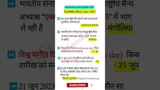 important current affairs june 2023 | june 2023 current affairs | gk question |#current  #upsssc #gk