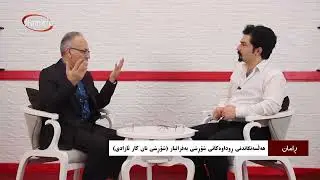 #ڕامان_1404.11.11