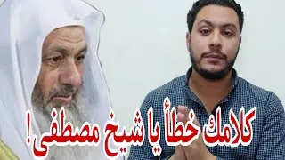 خطأ الشيخ مصطفى العدوي في فتوى ميراث! | هشام الأزهري