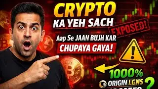 CRYPTO Ka Yeh Sach Aap Se Chupaya Gaya I 1000% Safe Hai ORIGIN LGNS I BITCOIN Hua Side Mein I Team W