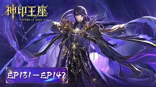 ✨Throne of Seal EP 131 - 142 Full Version [MULTI SUB]