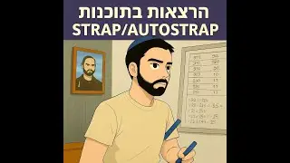 #שיעור מס' 3: סקירת לשוניות Geometry - Loads בתוכנת STRAP