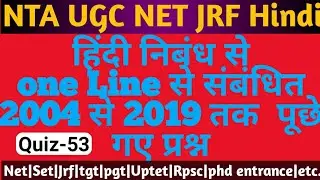 हिंदी निबंध से संबंधित 2004 से 2019 तक पूछे गए प्रश्न || Solved UGC Net/Jrf Hindi PYQ