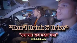 Drink & Drive Accident Short Film | Traffic Rules Awareness India #trafficpolice 