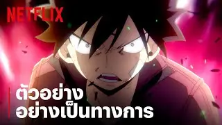 อีเดนส์ ซีโร่ (Edens Zero) | ตัวอย่างอนิเมะอย่างเป็นทางการ [ซับไทย] | Netflix