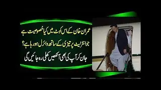 Viral Pictures of Prime Minister Imran Khan Coat in Second Visit of Saudi Arab