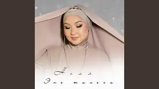 Эне тилеги