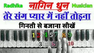 नागिन धुन, Tere Sang Pyar Mein | गिनती के साथ बजाना सीखें | Nagin Dhun On Harmonium #radhikamusician
