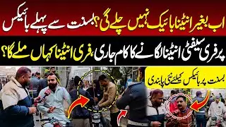 Free Safety Antennas for 1 Million Motorcycles in Lahore || Tv Today Digital