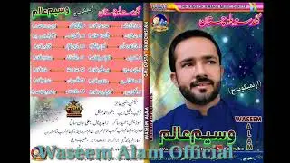 Chup ka ay chuna|Yousaf Naseem