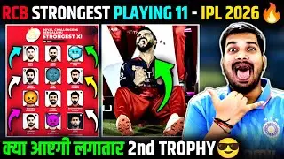 RCB STRONGEST PLAYING 11 - IPL 2026🙏 | क्या RCB लाएगी लगातार दूसरी TROPHY🤩. #ipl2026 #rcb