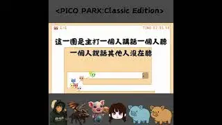【PICO PARK:Classic Edition】這遊戲好像特別難的感覺ꉂ(ˊᗜˋ*) #pico #picopark #搞笑
