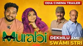 Murabi Odia Cinema Trailer Dekhilu Āme Swami Stri | Honest Review | Studio Sbr #operationollywood