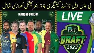 PSL 2023 𝗙𝗼𝗿𝗲𝗶𝗴𝗻 Players 𝗗𝗶𝗮𝗺𝗼𝗻𝗱 category