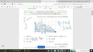 122 ريض (ورقة العمل الأولي - الجزء الأول)
