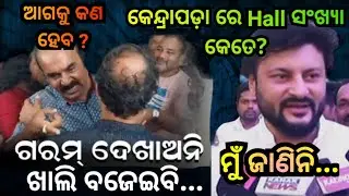 Odia Cine Producers Fight, Tutu Nayak, Anubhav Mohanty, Ollywood News, alamsthought
