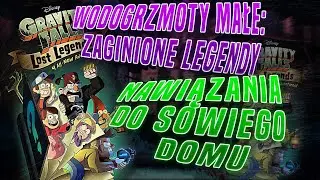 Wodogrzmoty Małe: Zaginione Legendy - Nawiązania do Sowiego Domu