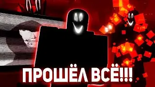 ПРОШЕЛ ВСЕ 20 КОНЦОВОК И ОТКРЫЛ ФИНАЛЬНУЮ СЦЕНУ В Don't Leave Your TV On