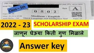 scholarship l Third Language and intelligence test l paper 2 l answer key l class 5 th l july 2022