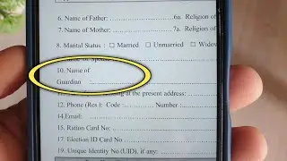 name of guardian ka matlab kya hota hai | name of guardian meaning 